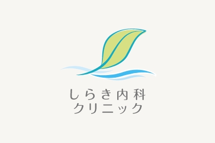 当院の施設基準や院内掲示について