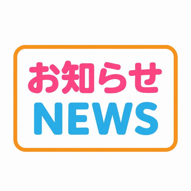 9/18よりインフルエンザワクチンの予約を開始しています